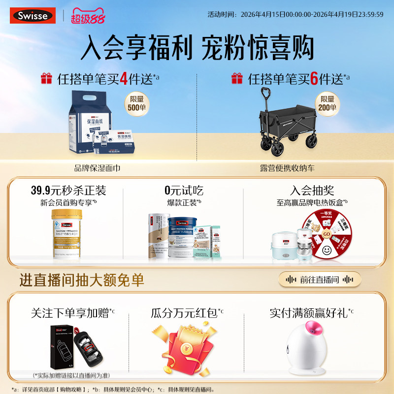 Swisse我的斯维诗富铁补铁软糖女生红枣香补血气熬夜官方旗舰店