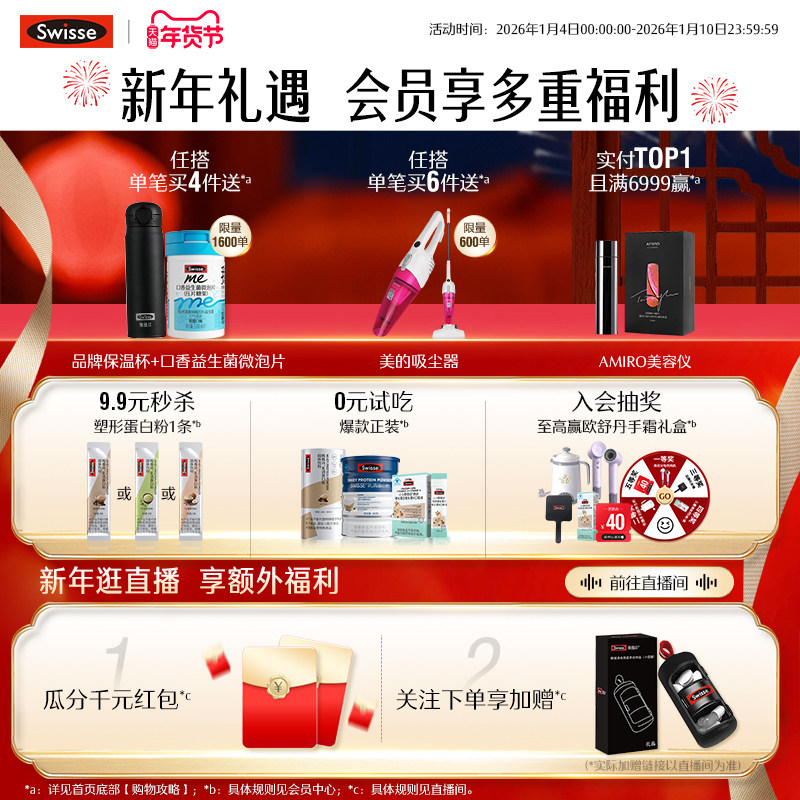 Swisse我的斯维诗富铁补铁软糖女生红枣香补血气熬夜官方旗舰店