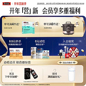 Swisse斯维诗钙片中老年补钙维生素d[234元优惠券]-寻折猪