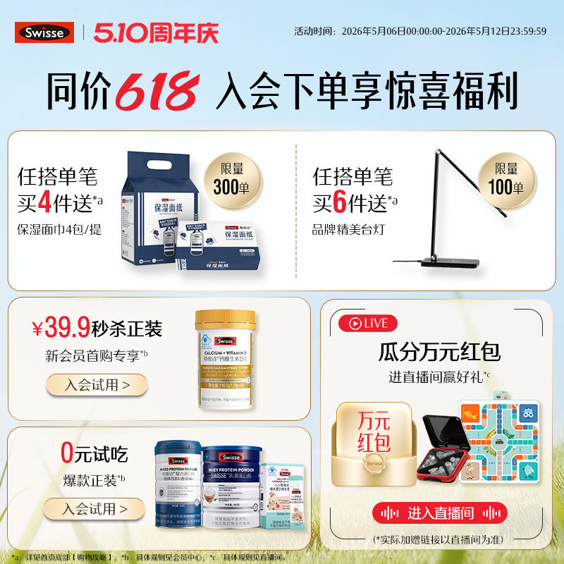 Swisse斯维诗长颈鹿钙儿童青少年液体钙蓝帽柠檬酸钙成长补钙4岁+