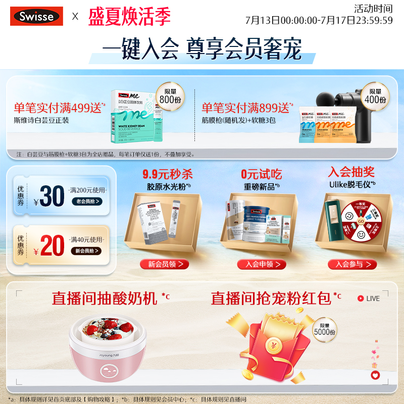 【店播】Swisse儿童高钙含钙铁锌软糖果胶无糖配方儿童补钙营养品