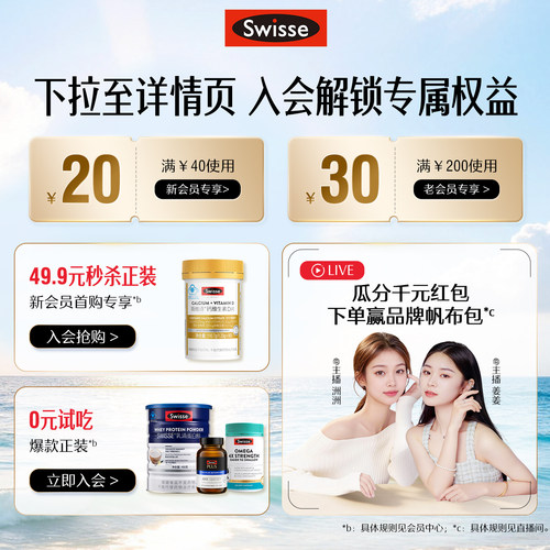 Swisse斯维诗乳清蛋白质粉增强免疫力中老年奶粉营养品官方旗舰店 - 图3