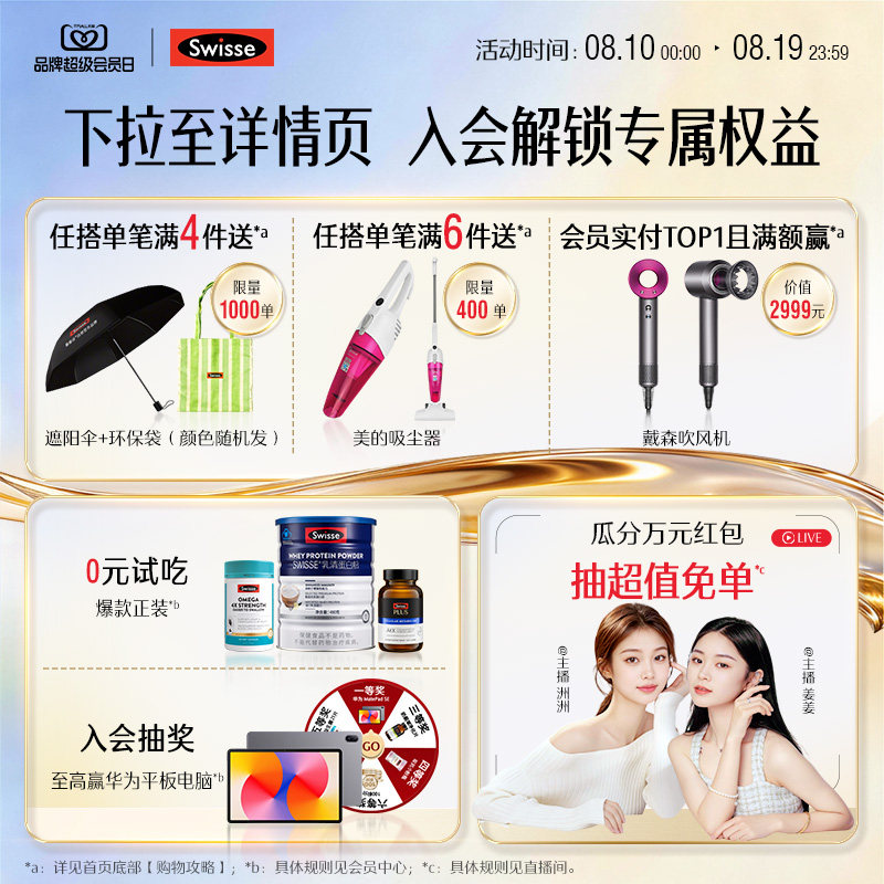 【热巴推荐】Swisse斯维诗GABA晚安瓶胶原蛋白肽玻尿酸饮品旗舰店
