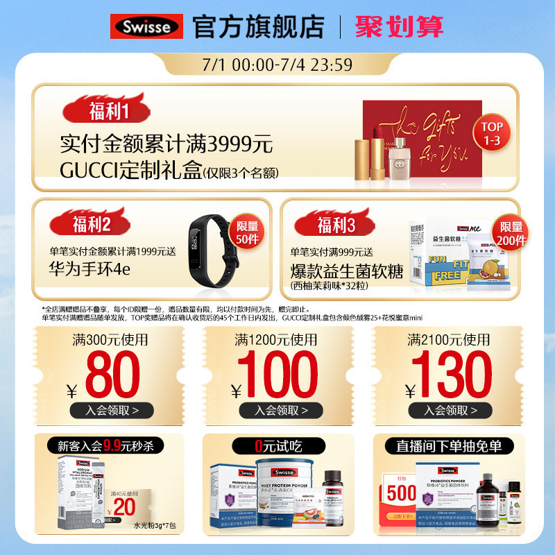 swisse斯维诗辅酶q10 60粒*软胶囊 swisse辅酶Q10