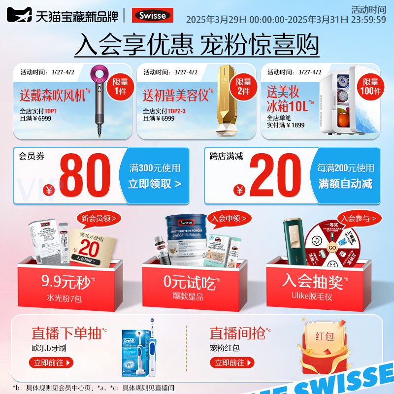 Swisse斯维诗B族维生素片男女士多种复合维生素b保健品官方正品