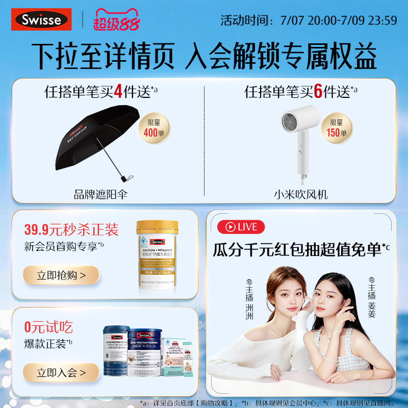 【双11预售】Swisse斯维诗胶原水光瓶胶原蛋白肽口服玻尿酸官方
