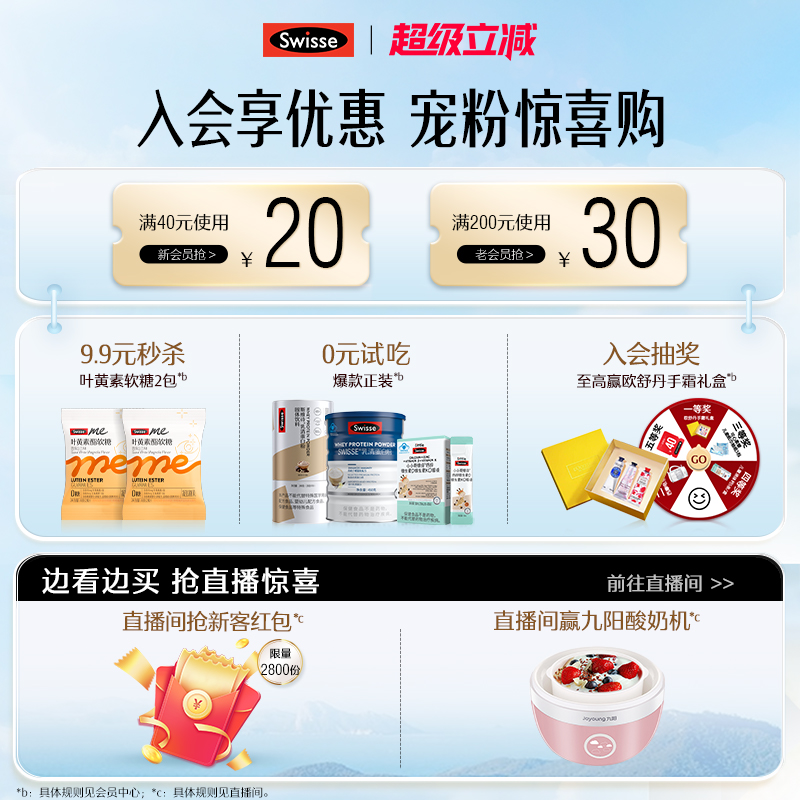 Swisse斯维诗儿童学生青少年叶黄素酯软糖专利技术官方旗舰店正品