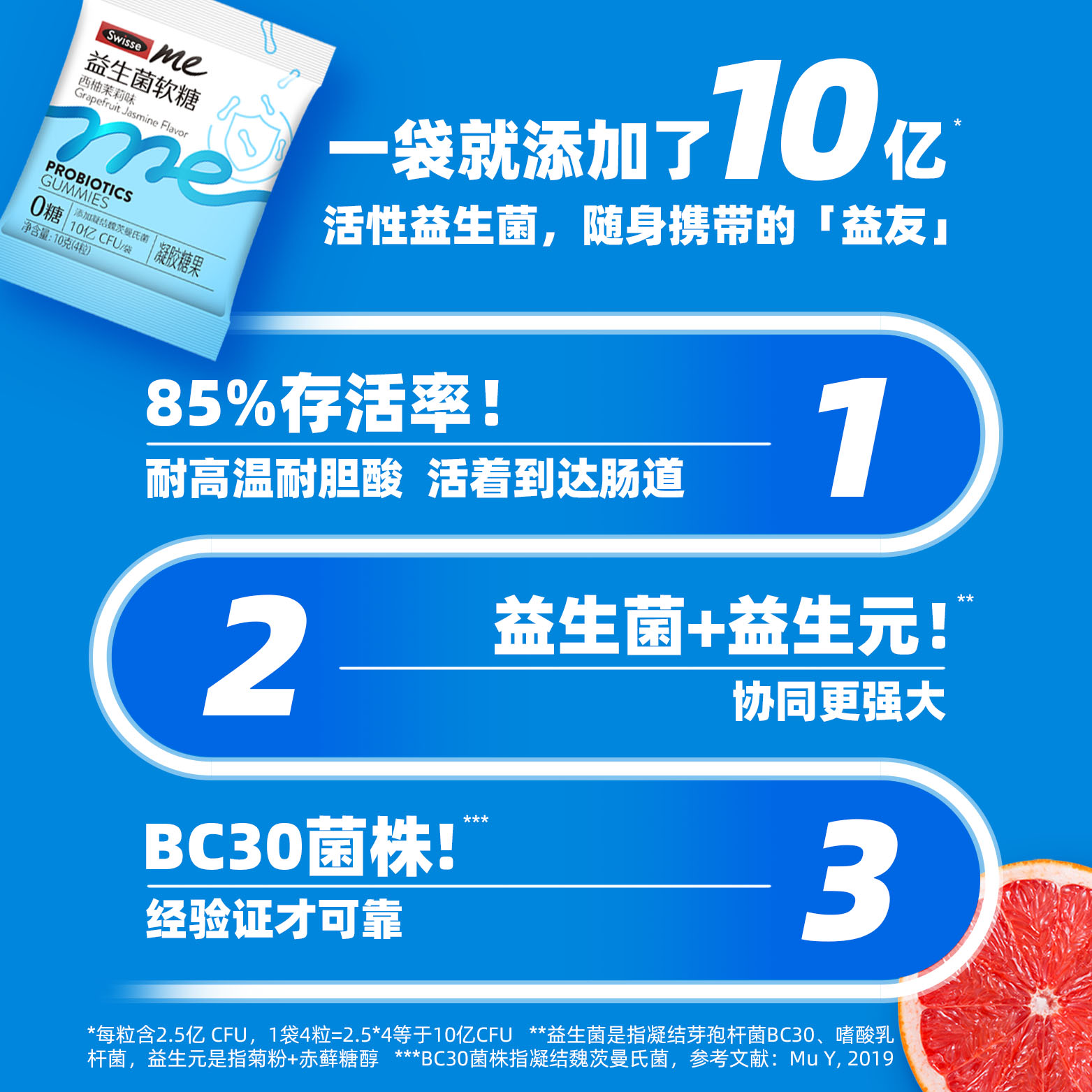 Swisse我的斯维诗成人益生菌软糖4粒*5包