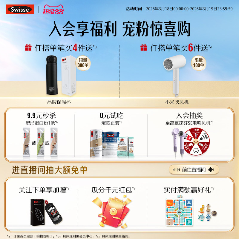 Swisse我的斯维诗富铁补铁软糖女生红枣香补气血熬夜官方旗舰店