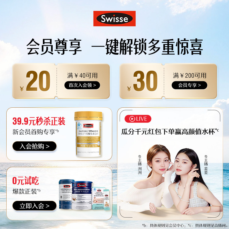 Swisse斯维诗蓝帽子维生素b族叶酸男女多种复合维生素b2b6b12官方