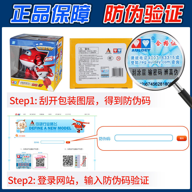  奥迪双钻宴森儿童机器人/变形玩具