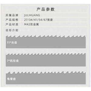 锯力煌双金属带锯条3505锯床锯条机用锋钢锯条金属切割带锯条4115