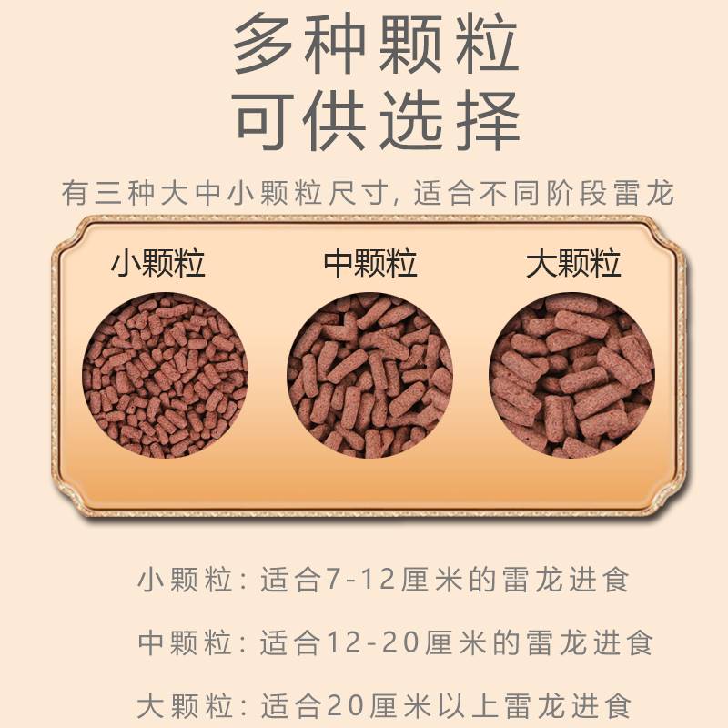 雷龙增鱼饲料阿萨黄金眼镜蛇雷姆龙奶茶七雷龙鱼色鱼粮专彩用鱼食-图3