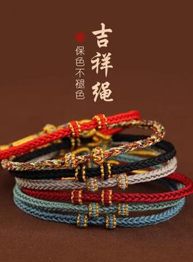 2026马年本命年红绳手链