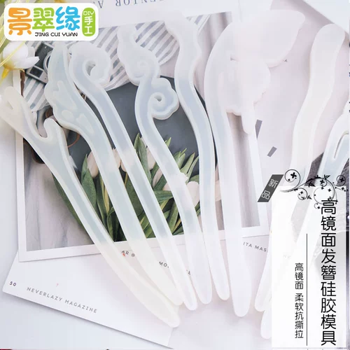 景翠缘 Китайская шпилька, аксессуар в стиле древности, силиконовая форма, зеркальный эффект