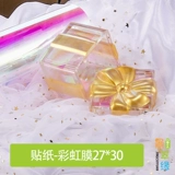景翠缘 Стеклянная радужная клейкая наклейка, градиент