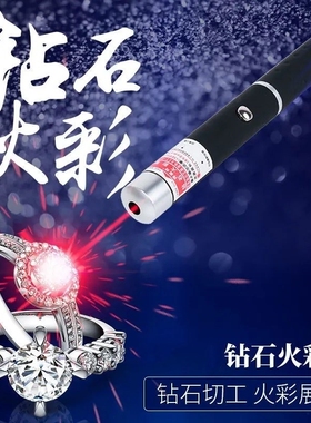 新品钻石荧光笔分类笔蓝紫光火彩笔裸钻婚戒珠宝钻石钻戒鉴定检
