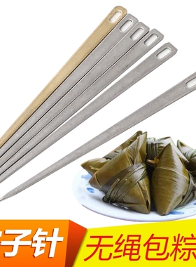 包粽子针做粽子用的穿针端午节针线工具粽子线手工扁针大号大眼针
