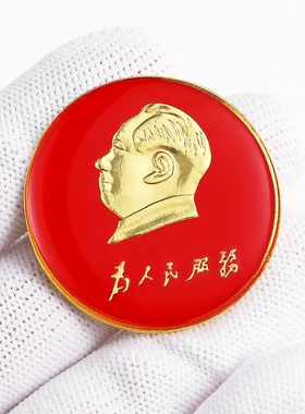 毛主席胸针毛泽东像章徽章胸章纪念章毛爷爷老章装饰品