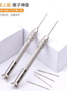 做鞋专用工具缝包补鞋可以换头多功能锥子修皮革缝纫锥子修鞋补鞋