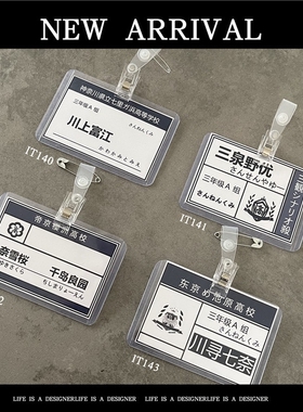 动漫JK胸牌日系胸针徽章校徽姓名牌挂牌铭牌校供DK制服配饰学生证
