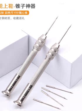 带钩带孔尖头锥子老式上鞋用的锥子针打孔穿孔多功能手工补鞋工具