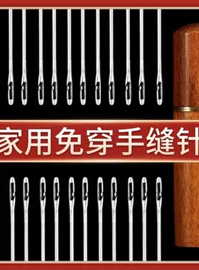 针线盒家用免穿针缝衣针老人不用穿线针神器大号缝包专用针线便携