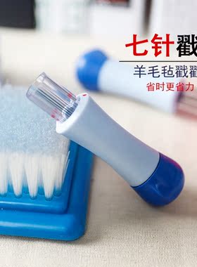 羊毛毡戳戳乐针手工diy工具戳针