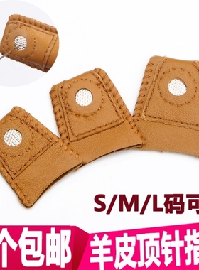 假手指套牛皮加厚皮革保护套隔热防寒保暖指头套防划防抛光可顶针
