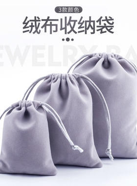新年首饰品包装袋红色绒布袋福袋包手串锦囊核桃文玩袋束口小布袋