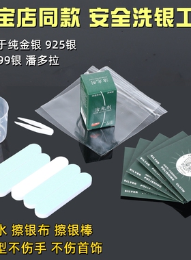 1张包邮擦银布8.2*8.2cm银器上光布 首饰护理/抛光布 特价真正德