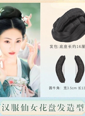 古装汉服女假发包一体式懒人发箍发束软发髻垫发发包古风宋制造型
