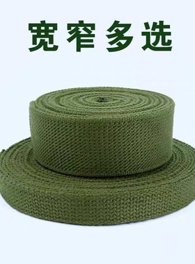 军绿色加厚背包带行李箱打包带涤棉帆布背包带一盘 包邮