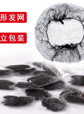 加长发网假发固定套隐形发套网套两头通高弹力网头套网罩头发套女