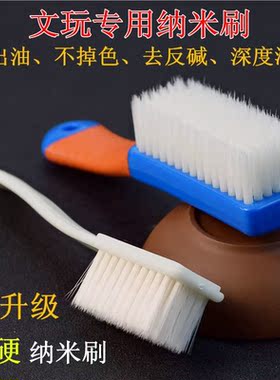 猪鬃毛刷文玩刷子核桃专用万毛刷金刚菩提子手串打底神器纳米刷子