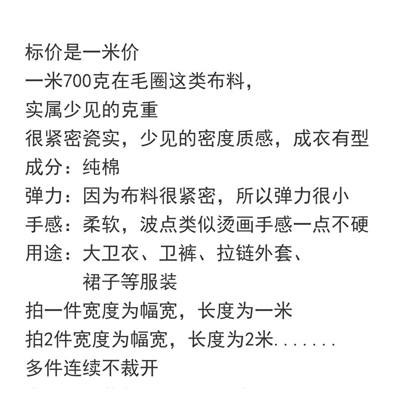 紧密瓷实纯棉针织布料卫衣裤外套拉链开衫裙子纯棉大毛圈服装面料,淘宝优惠券,粉丝福利购,淘宝优惠卷