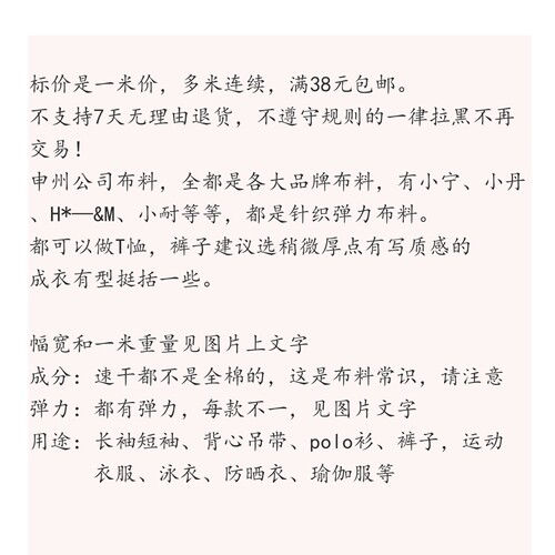 品牌安ta\宁\耐\小丹针织短袖裤泳衣跑步速干防晒衣弹力服装面料 - 图0