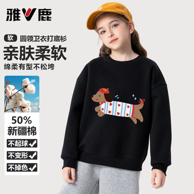 雅鹿儿童长袖t恤2025秋季新款纯色棉圆领套头卫衣休闲打底衫上衣T