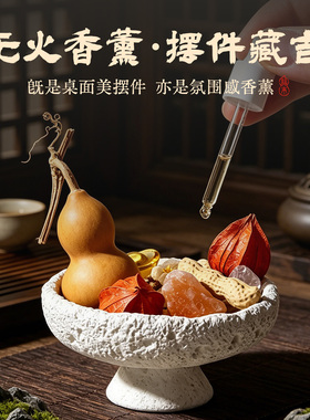 五谷丰登扩香石香薰礼盒持久