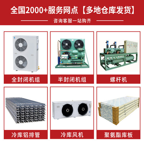 建移动小型冷库全套设备定制商用冰库保鲜冷藏库大型制冷机设备 - 图1