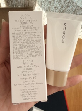 suqqu金瓶粉霜小样110苏酷粉底液旅行装妆前乳体验装洗面奶按摩膏