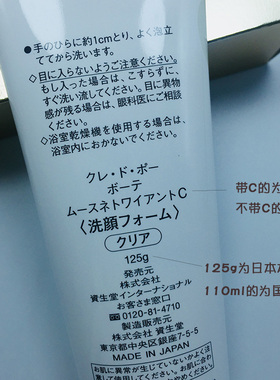 cpb洗面奶日版本土版送起泡网