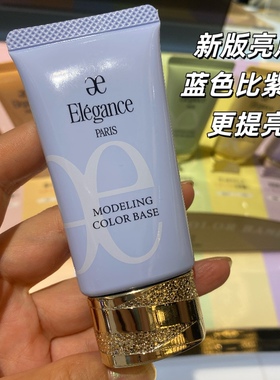日本新版elegance奥尔滨七色隔离