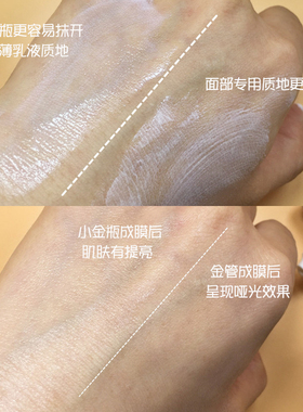 新款安耐晒小金瓶60ml/90ml