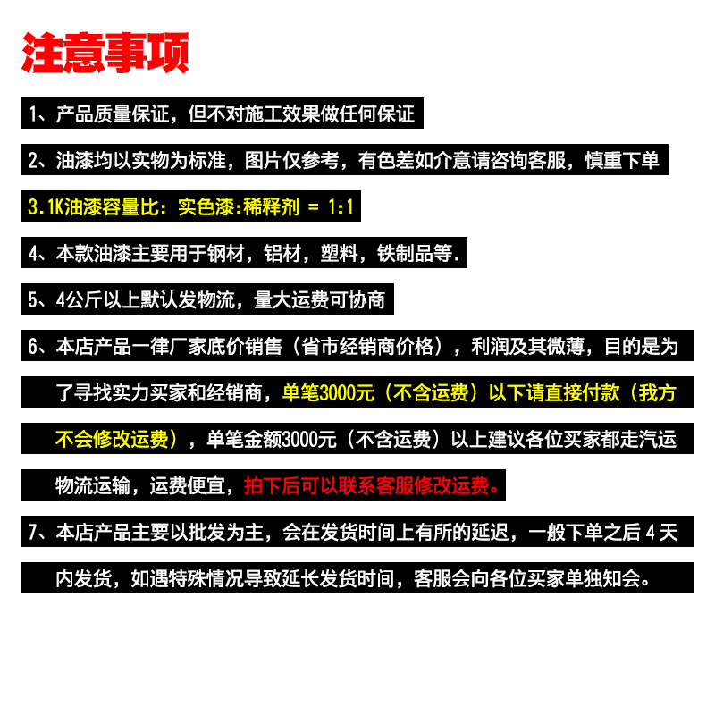 卡纳尔汽车油漆透明光油高光面漆金油罩光漆汽车漆清漆亮油1L4L5L - 图3