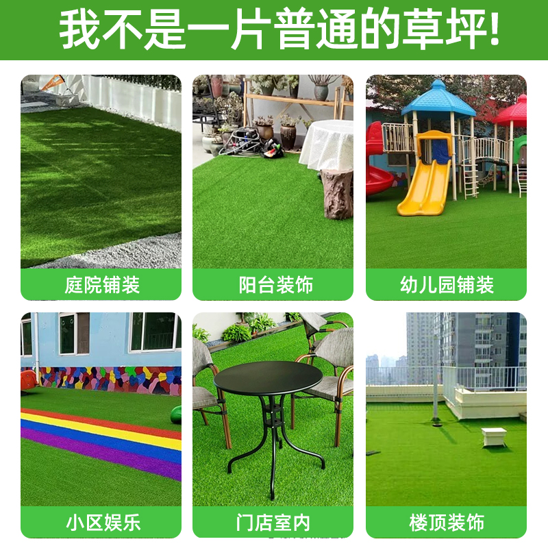 仿真草坪围挡塑料假皮消音垫铺地毯人工造绿垫户外网格足球场装饰 - 图0