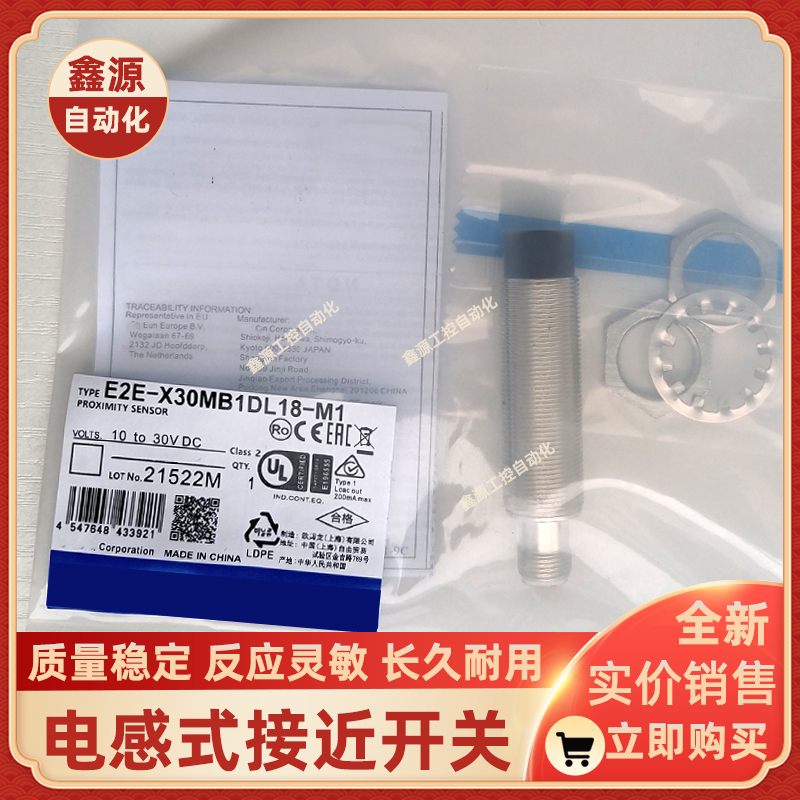 E2A-M18KN16-M1-B1 X5ME1-M1-Z M30LN30-M1-B1插件接近开关传感器 - 图1