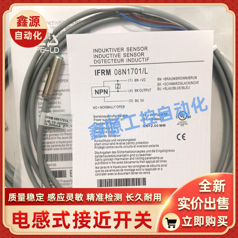 IR08.P06S-N40.NO1Z.7SCV IR08.P06S-N40.PC1Z.7SCV 接近开关小型 - 图0