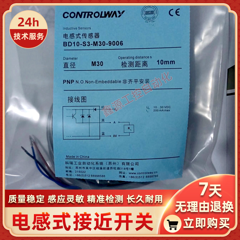 DW-AS-713-M30-002 DW-AS-714-M30-002插件式金属接近开关传感器 - 图2