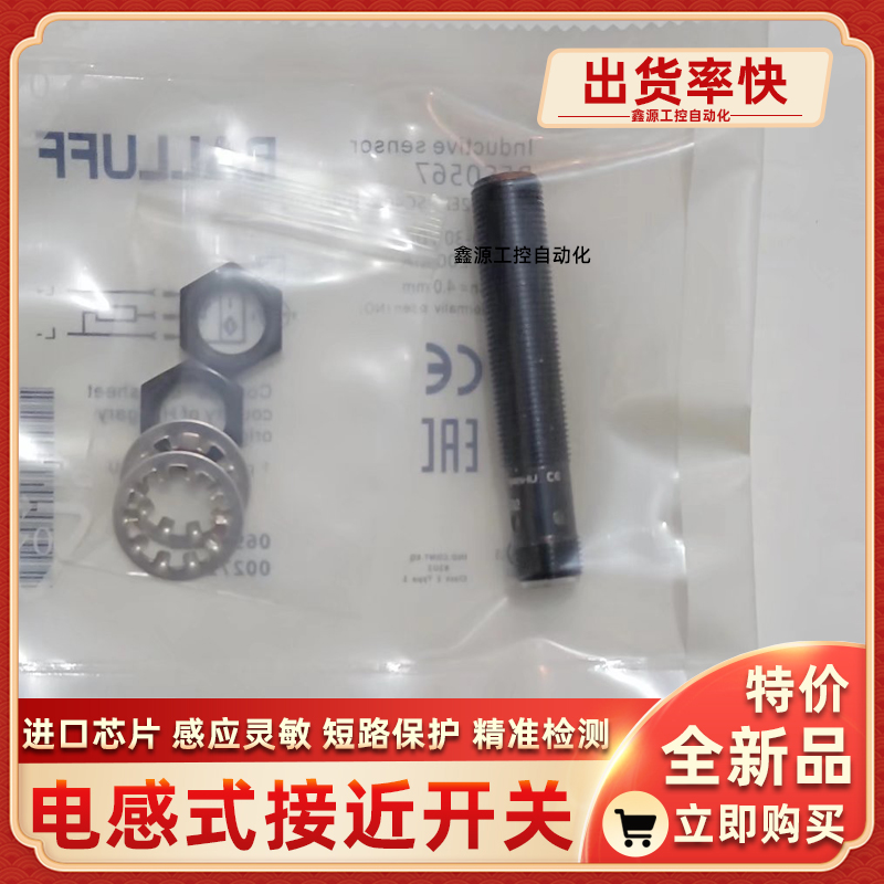 IFC264 IFC237 IFS261 IFC200 IFC235 IFS249 IFC234电感式传感器 - 图0